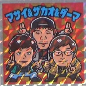 05 マサイ&ザカオ&ダーマ Bチューバーマンシールの商品画像