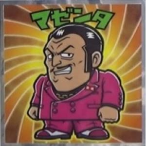 劇場版 ドラゴンボールマンチョコ超 SH-19 ...の商品画像