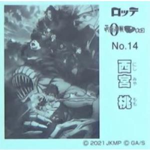 No.14 西宮桃 劇場版呪術廻戦0マンの詳細画像1