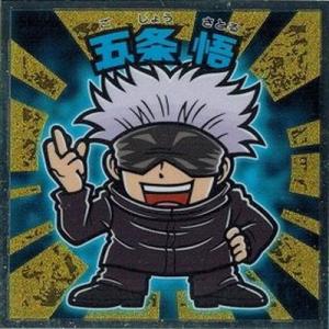 呪術廻戦マン海洋堂フィギュア付きチョコ No.04 五条悟