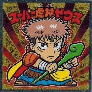 BANDAI（バンダイ） ドラゴンボール 超戦士シールウエハースZ W5-S2