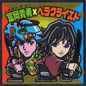 BANDAI（バンダイ） Twinkle Dolly 鬼滅の刃2 【冨岡 義勇】 ガム付 1