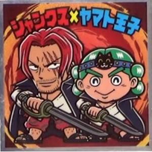 No.S2 シャンクス×ヤマト王子 ワンピースマンチョコRED
