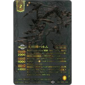 ブリザードウォールLt 3枚メモリアルスピリット版【おまけ付】 ブリザードウォールLt 3枚メモリアルスピリット版【おまけ付】 バトル