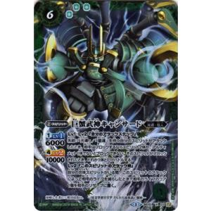 BANDAI（バンダイ） バトルスピリッツ 【Amazon限定】 BS13-X02 蛇皇神