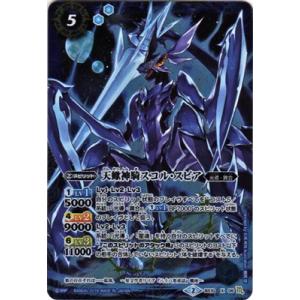 BANDAI バトルスピリッツ 【Amazon限定】 BS38-RV X04 獅機龍神