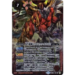 バトルスピリッツ/BS38-RVX04獅機龍神ストライクヴルム・レオX dwos6rj 光導デッキ コンプリートボックス】 BS38-RV X04 獅機龍神