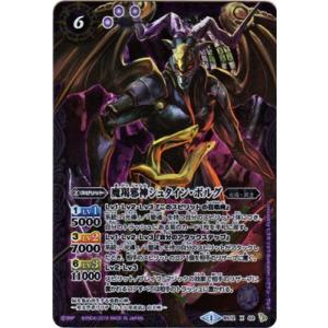 BANDAI（バンダイ） バトルスピリッツ 【Amazon限定】 BS13-X02 蛇皇神