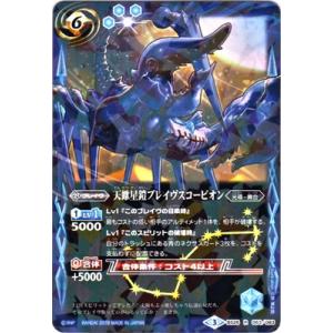 バトスピ　初期レリーフ　ブレイヴ バトスピ 初期レリーフ ブレイヴ