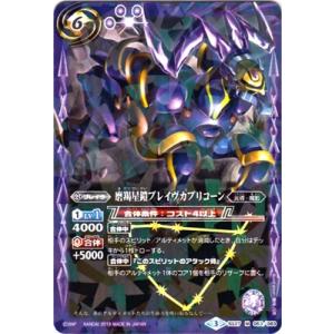 BANDAI（バンダイ） バトルスピリッツ 【Amazon限定】 BS13-X02 蛇皇神