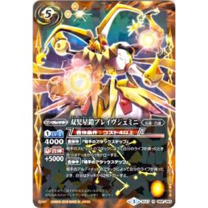 BANDAI（バンダイ） バトルスピリッツ 【Amazon限定】 BS13-X02 蛇皇神