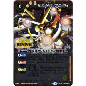 バトルスピリッツ 【Amazon限定】 BS38-RV X05 魔導双神ジェミナイズ X 【2019...