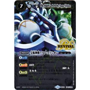 BANDAI バトルスピリッツ 【SECRET】BS70-XV02 終焉の騎神ラグナ