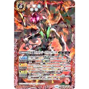 バトルスピリッツ 【Amazon限定】 SD49-X01 月紅龍ストライク・ジークヴルム・サジッタ ...