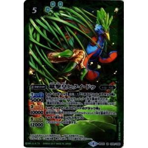 BANDAI（バンダイ） バトルスピリッツ/【パラレル】BS40-X04 槍煌神機