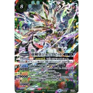 BANDAI（バンダイ） バトルスピリッツ/BS40-X03 煌天凰ジオ