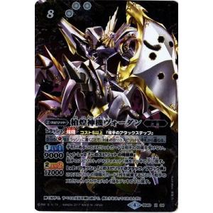 バトスピ　巡る星々　40パック　③ BANDAI（バンダイ） バトルスピリッツ/BS40-X03 煌天凰ジオ