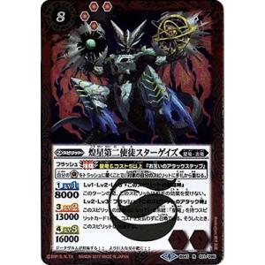 BS41-011 煌星第二使徒スターゲイズ R