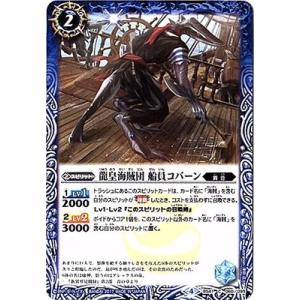 BANDAI（バンダイ） バトルスピリッツ/BS43-X03 忍煌龍ジークフリード