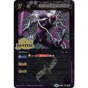 BANDAI バトルスピリッツ BS66-XV02 聖皇ジークフリーデンXV XV BANDAI バトルスピリッツ BS66-XV02 聖皇ジークフリーデンXV XV