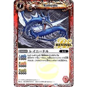 BS41-RV001 レイニードル
