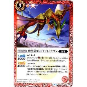 バトルスピリッツ 究極冥府龍アルティメット・ムゲンドラゴン