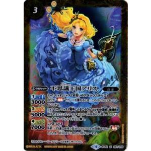 BANDAI（バンダイ） バトルスピリッツ/BS43-X03 忍煌龍ジークフリード