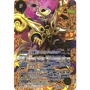 プレイ用】バトルスピリッツ BS04-X13 魔龍帝ジークフリード X 【2010