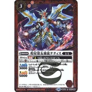 BANDAI（バンダイ） バトルスピリッツ/BS43-RVXX01 超神星龍