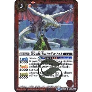 BANDAI（バンダイ） バトルスピリッツ/BS43-X03 忍煌龍ジークフリード