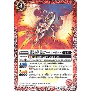 バトスピ　大天使ヴァリエル　英語版　Xレア　海外版　バトルスピリッツ バトスピ 大天使ヴァリエル 英語版 Xレア 海外版 バトルスピリッツ