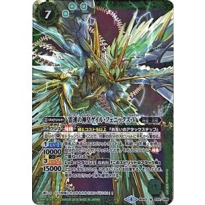 BANDAI（バンダイ） バトルスピリッツ/BS43-X03 忍煌龍ジークフリード