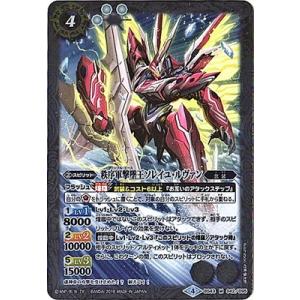 BANDAI（バンダイ） バトルスピリッツ/BS43-X03 忍煌龍ジークフリード