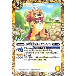 BANDAI（バンダイ） バトルスピリッツ/BS43-X03 忍煌龍ジークフリード