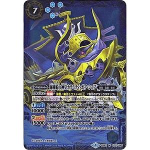 BANDAI バトルスピリッツ 【ウエハース版】【SECRET】SD51-X01