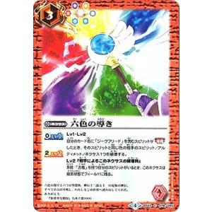 バトスピ P17-15 六輝銃グランツシュタイン③ BANDAI バトルスピリッツ/P17-15 六輝銃グランツシュタイン