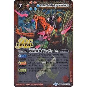 BANDAI（バンダイ） バトルスピリッツ/【パラレル】BS43-RV X05 終焉の