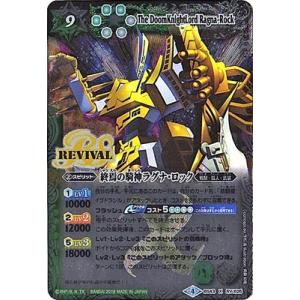 超神星龍ジークヴルムノヴァ　リバイバル　三枚　バトルスピリック SAGA】超神星龍ジークヴルム・ノヴァ《BS43-RVXX01》