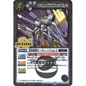 BANDAI（バンダイ） バトルスピリッツ/BS43-RV X02 聖皇ジーク