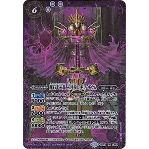 バトスピ 聖皇ジークフリーデン リバイバル版 シークレット版 2枚