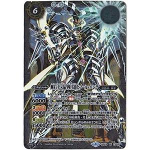 バトスピ　聖皇ジークフリーデンXV 2枚セット Amazon | バトルスピリッツ BS66-XV02 聖皇ジークフリーデンXV