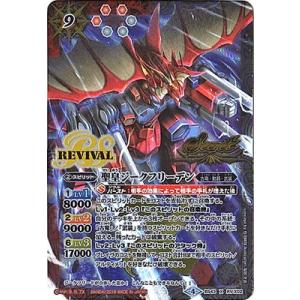 BANDAI（バンダイ） バトルスピリッツ/BS43-RV X02 聖皇ジーク