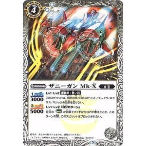 BANDAI（バンダイ） バトルスピリッツ/BS44-X09 創界神アルテミス X