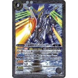 BANDAI（バンダイ） バトルスピリッツ/BS44-X09 創界神アルテミス X