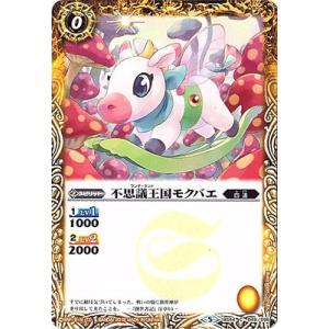 BANDAI（バンダイ） バトルスピリッツ/BS43-X03 忍煌龍ジークフリード