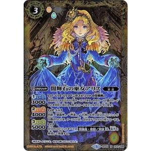 バトスピ　創界神アルテミス　3枚 バトスピ 創界神アルテミス 3枚 - メルカリ