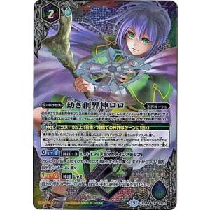 バトルスピリッツ　創界神アルテミス　3枚 創界神アルテミス グランウォーカーアルテミス 3枚セット バトル