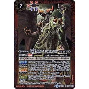 BANDAI（バンダイ） バトルスピリッツ/BS45-005 サンダー・Z・タイガー