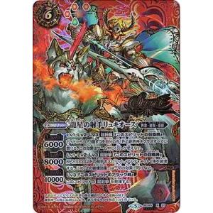 BANDAI（バンダイ） バトルスピリッツ/BS45-005 サンダー・Z・タイガー