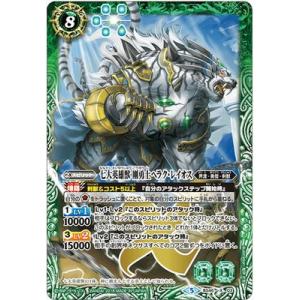 バトルスピリッツ 神火の英雄獣プロメテック・リュコス（NXレア